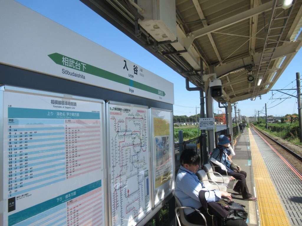 入谷駅(JR東日本)