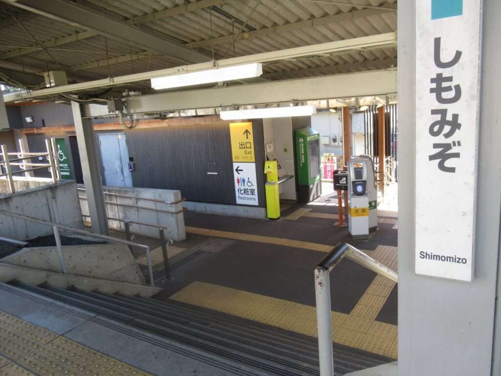 下溝駅(JR東日本)