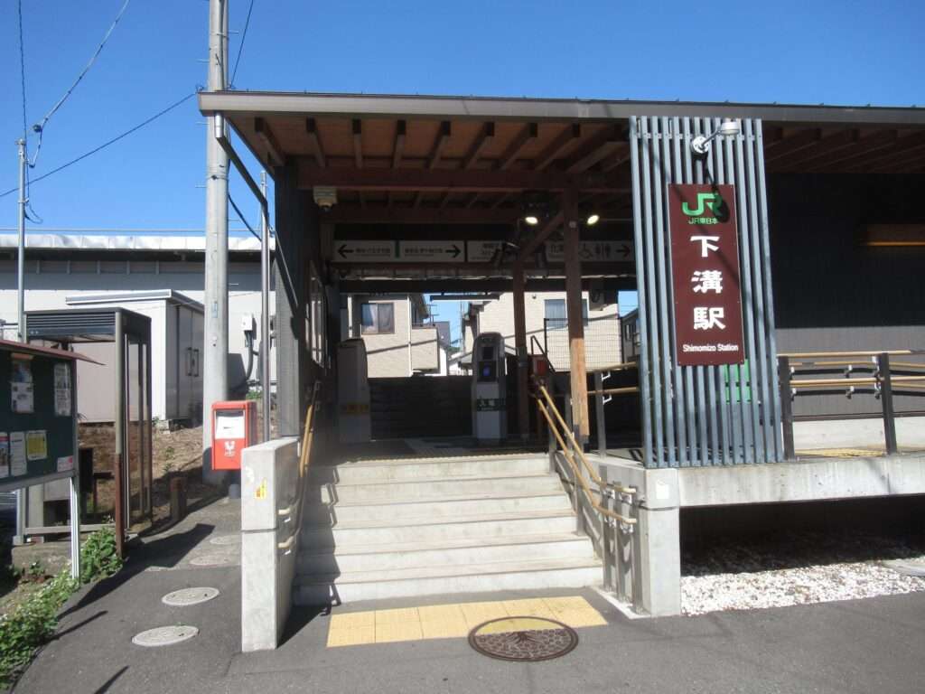 下溝駅(JR東日本)