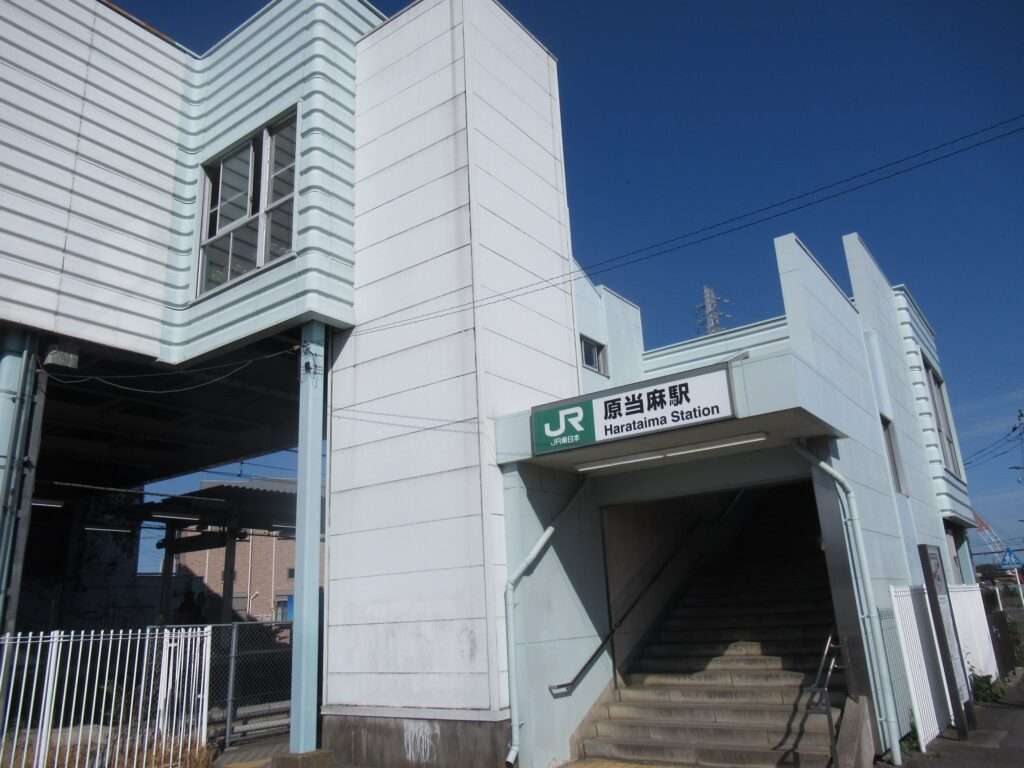 原当麻駅(JR東日本)