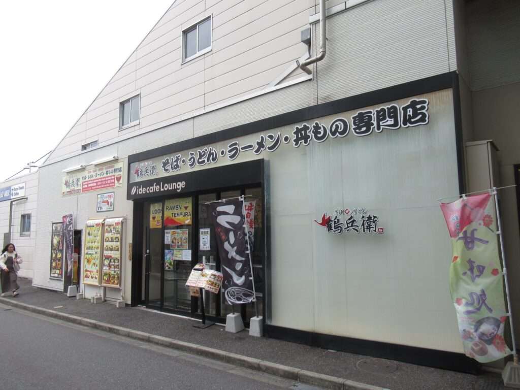 鶴兵衛@京成八幡駅