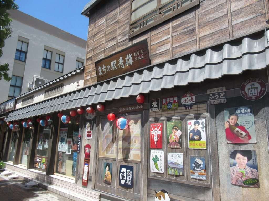まちの駅青梅@青梅駅
