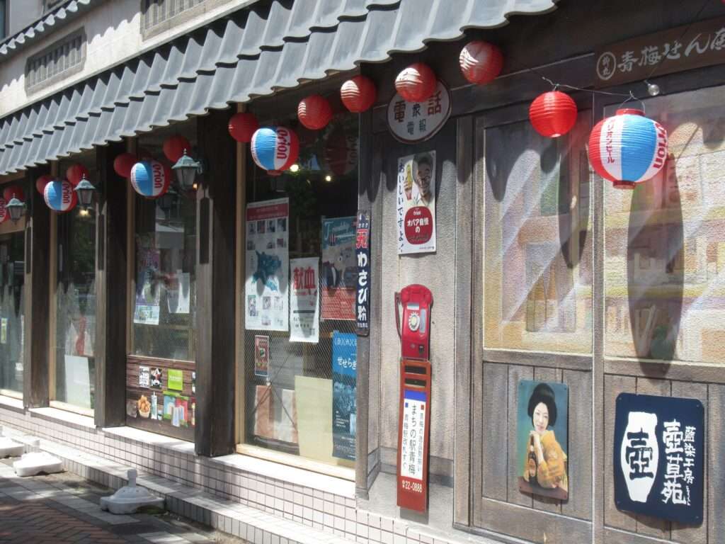 まちの駅青梅@青梅駅