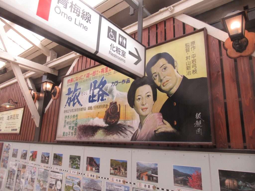 レトロ映画看板＆ポスター@青梅駅