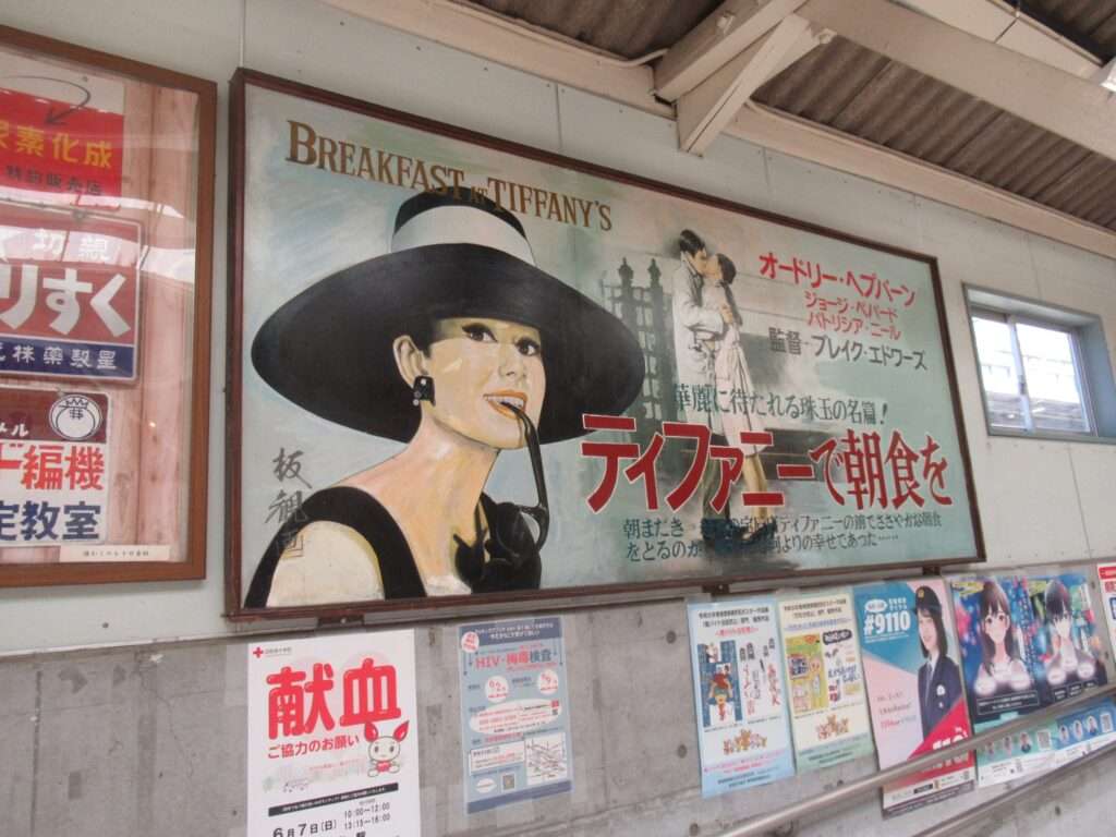 レトロ映画看板＆ポスター@青梅駅