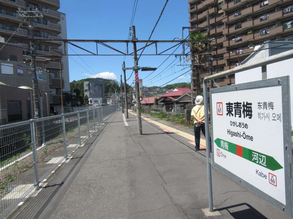 東青梅駅(JR東日本)