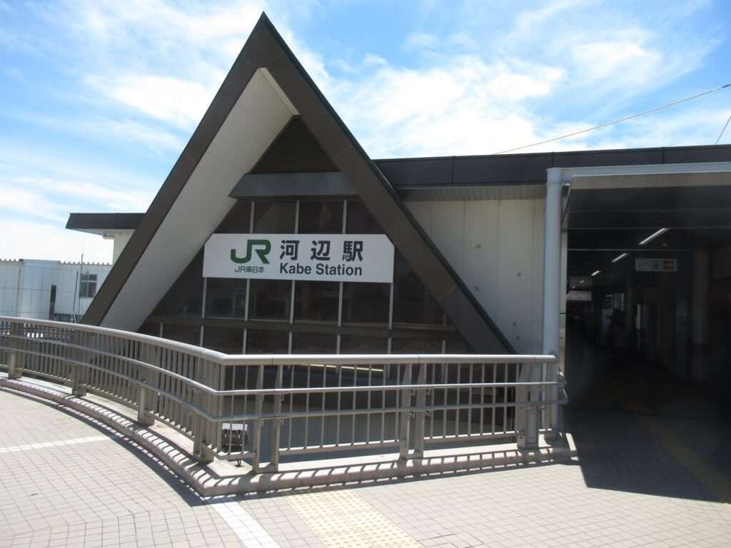 河辺駅(JR東日本)