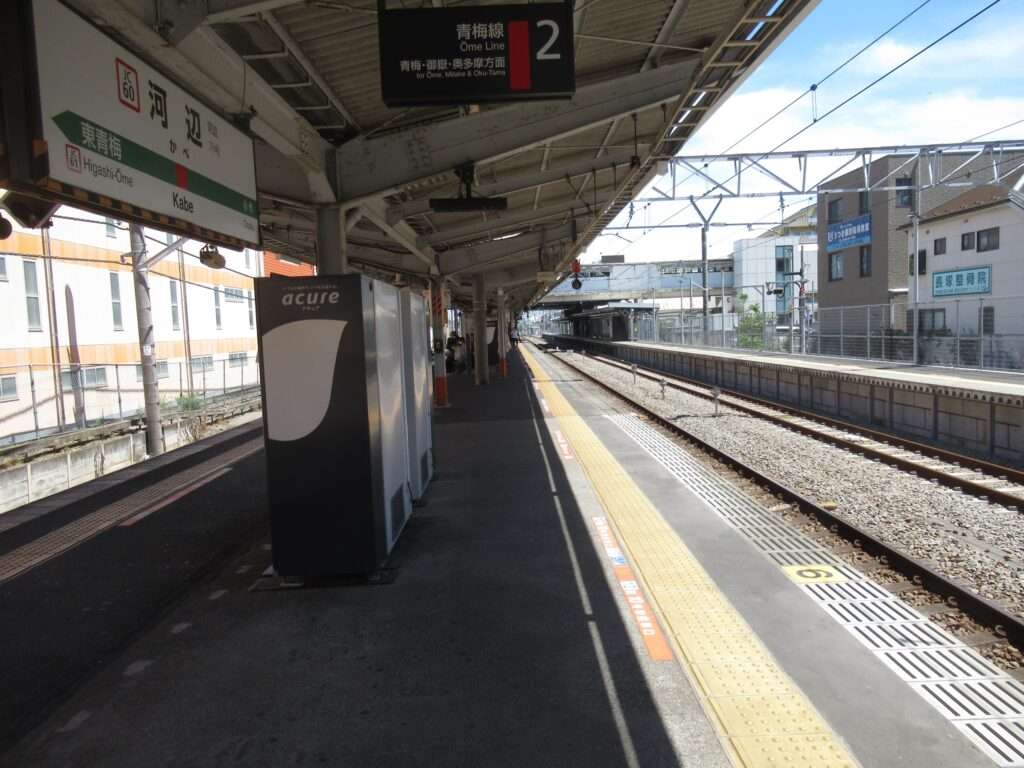 河辺駅(JR東日本)