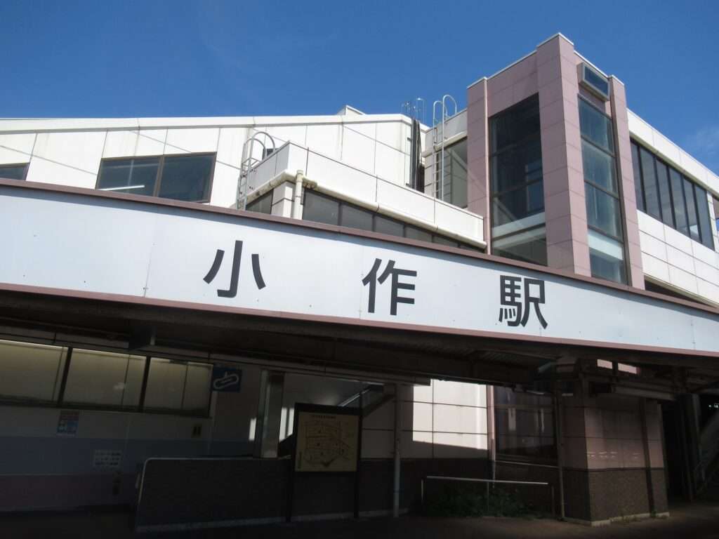 小作駅(JR東日本)