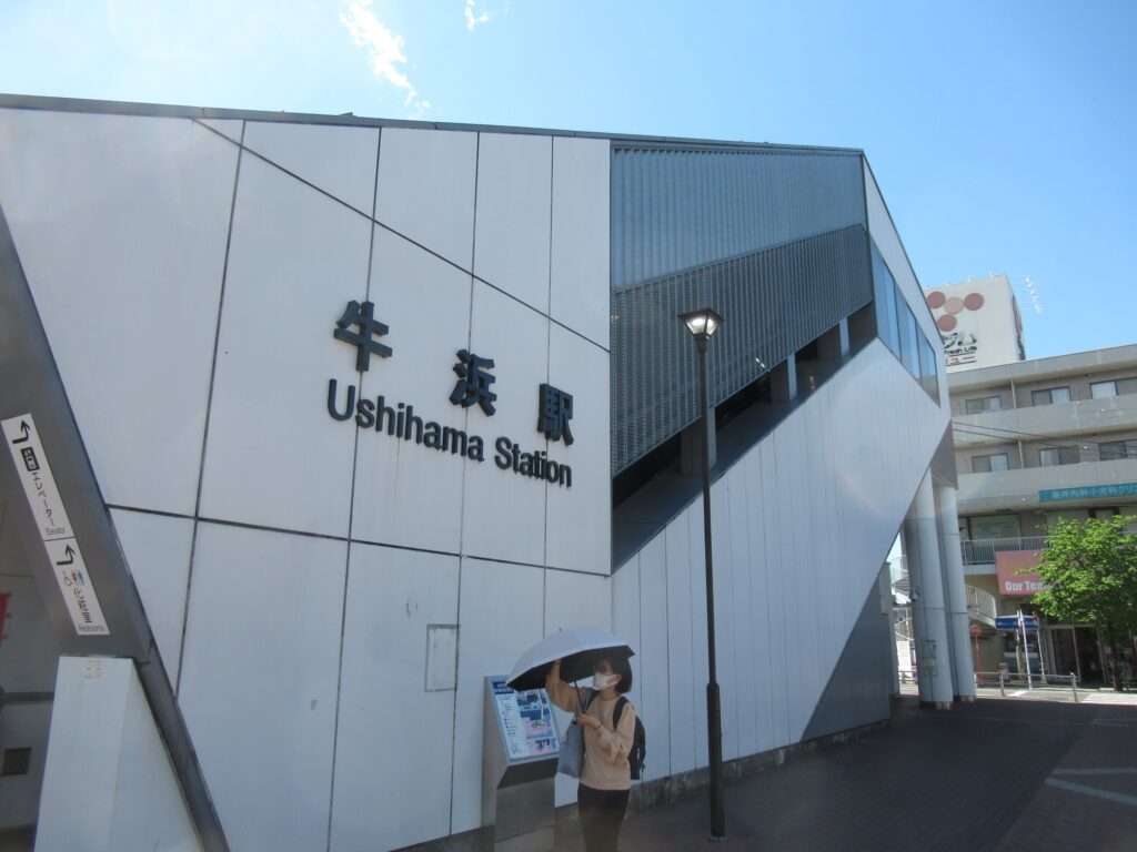 牛浜駅(JR東日本)
