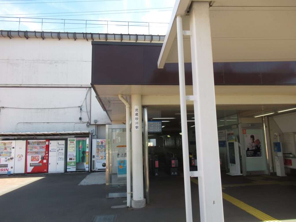 武蔵砂川駅(西武鉄道)