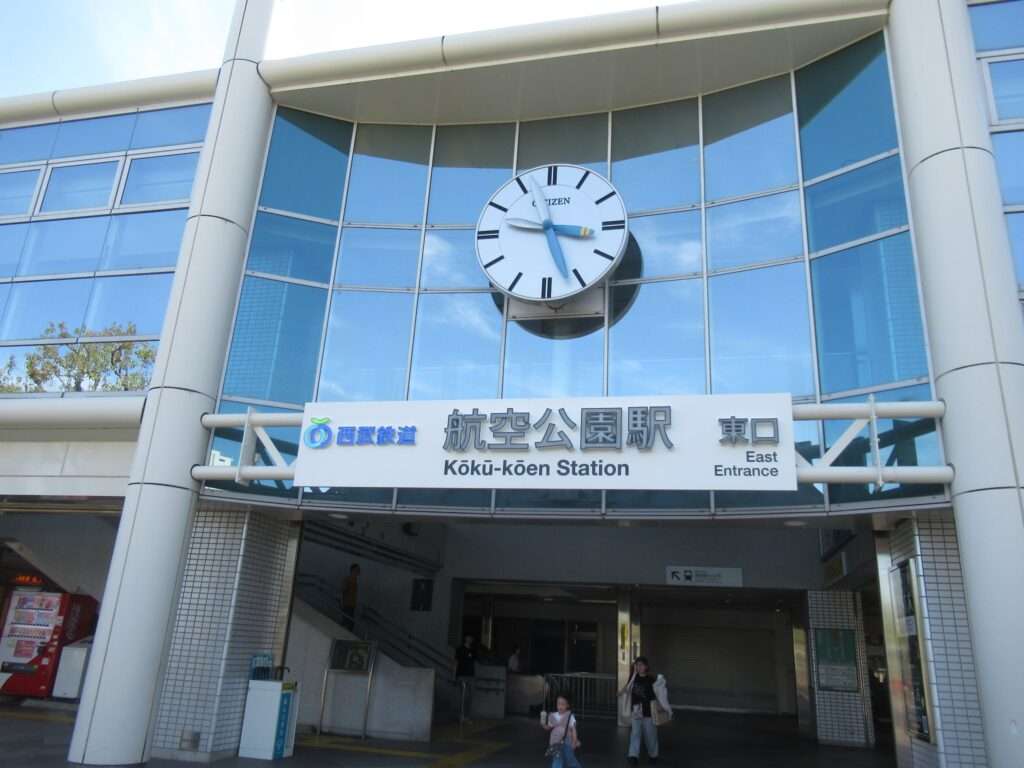航空公園駅(西武鉄道)