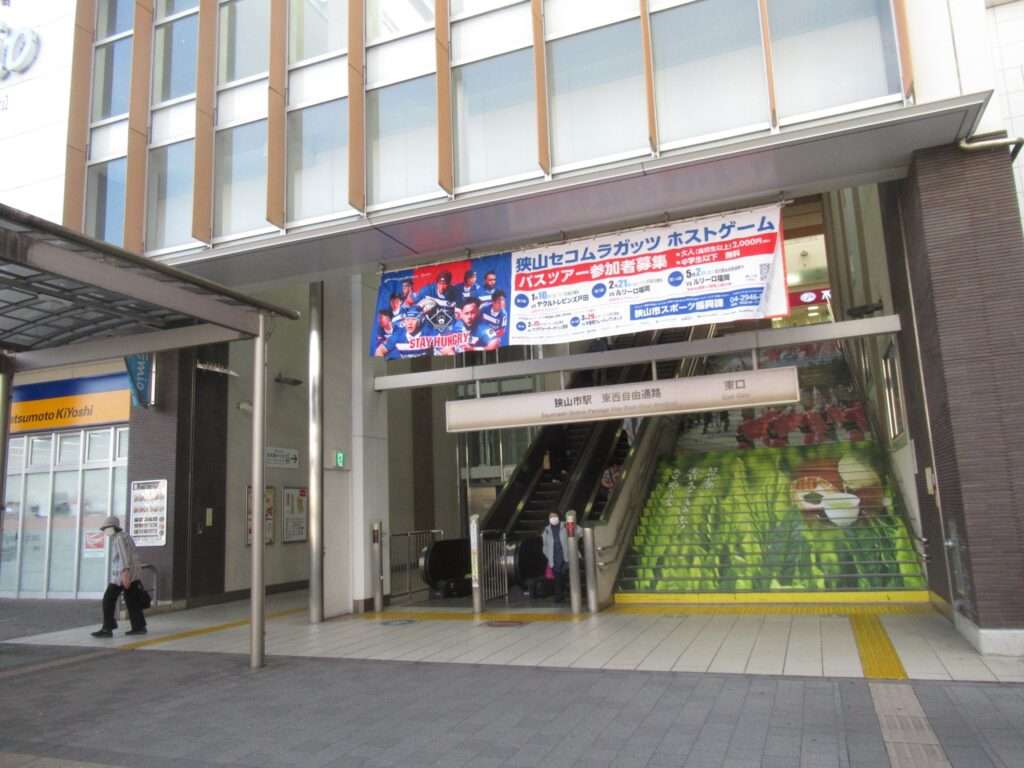 狭山市駅(西武鉄道)