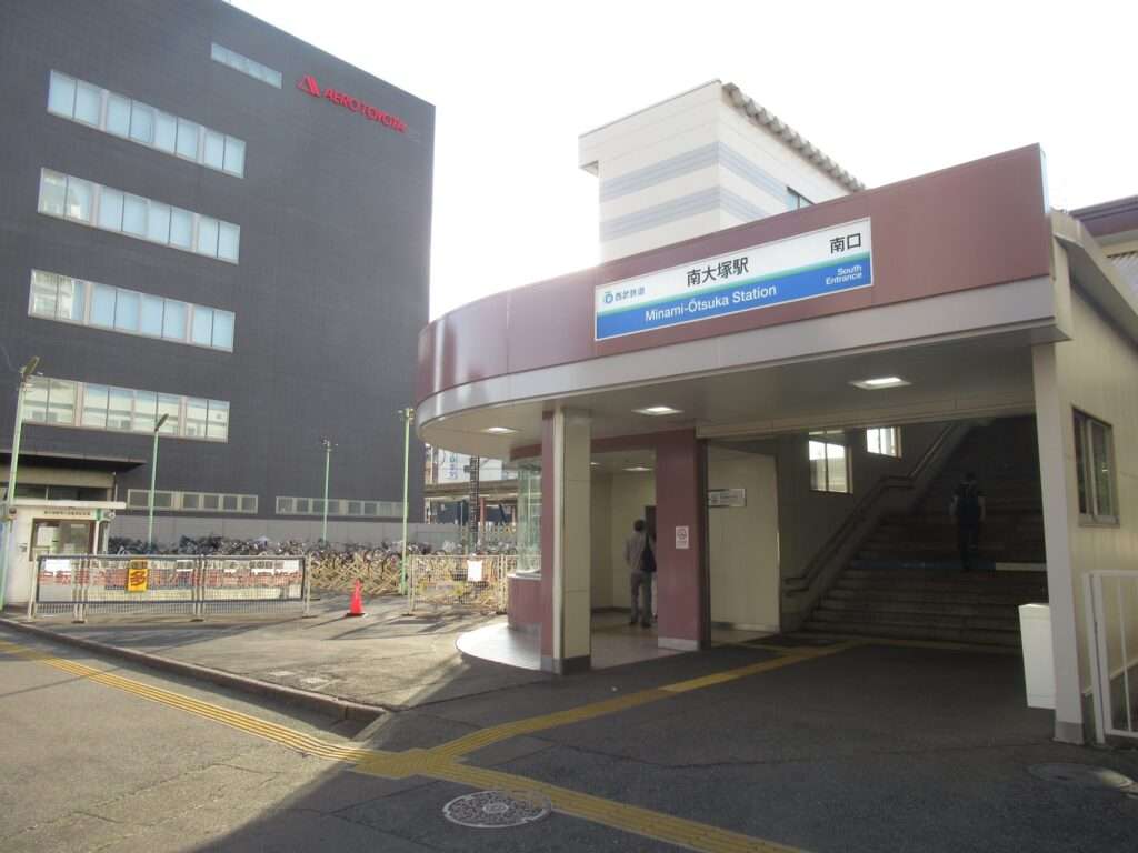 南大塚駅(西武鉄道)