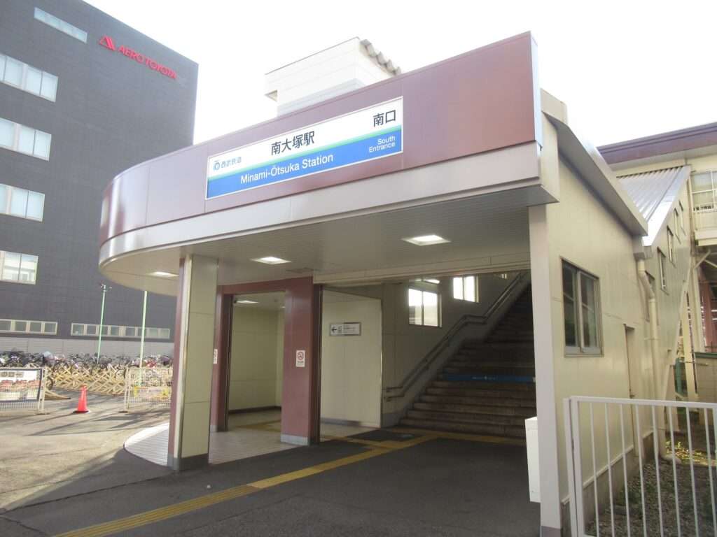 南大塚駅(西武鉄道)
