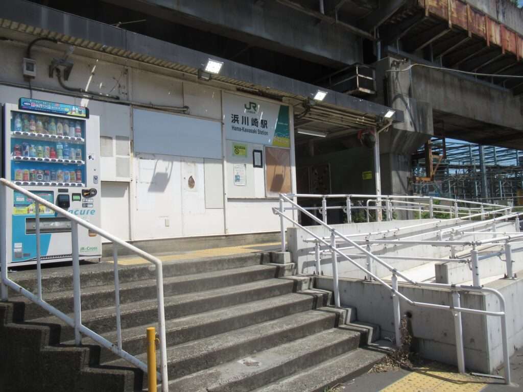 浜川崎駅(JR東日本)