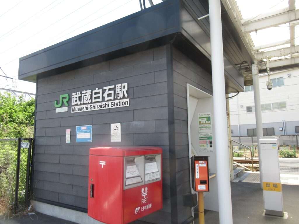 武蔵白石駅(JR東日本)