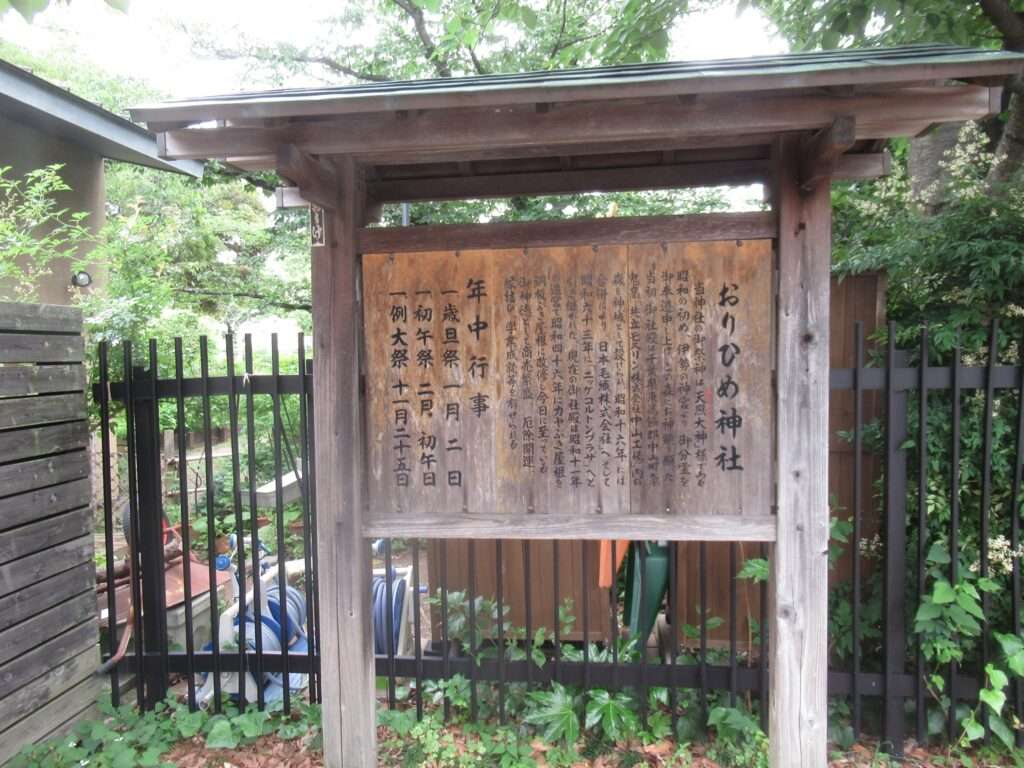 おりひめ神社@ニッケ鎮守の杜