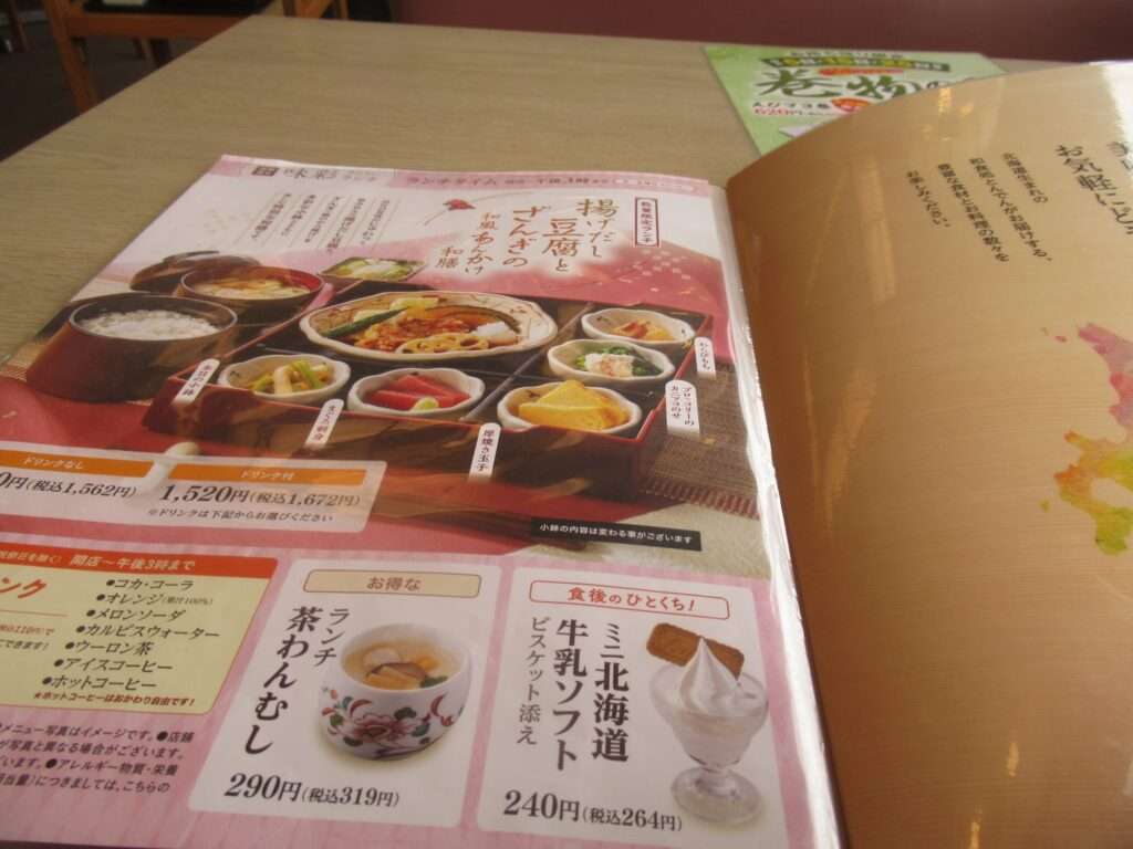 とんでん本八幡店(市川市)