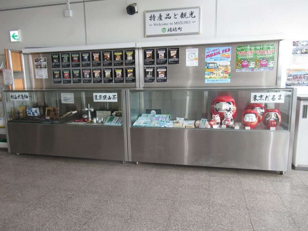 箱根ケ崎駅(JR東日本)