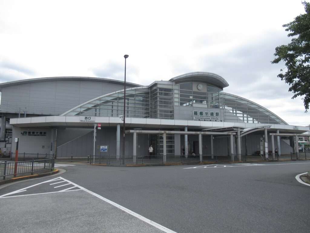 箱根ケ崎駅(JR東日本)