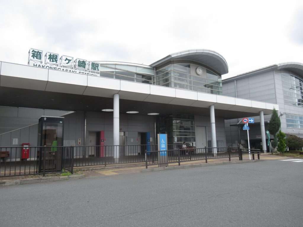 箱根ケ崎駅(JR東日本)