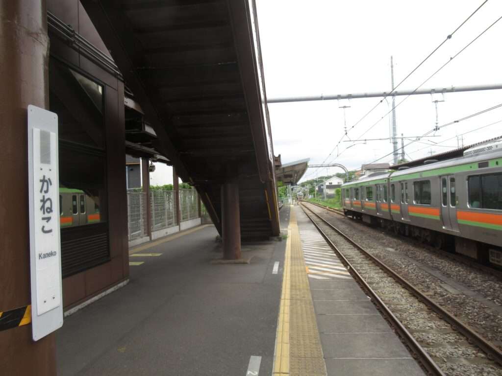 金子駅(JR東日本)
