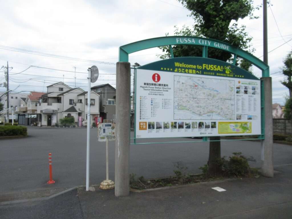 東福生駅(JR東日本)