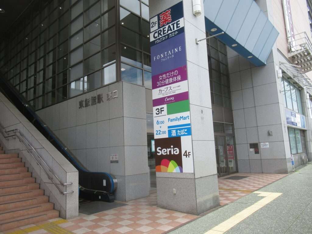 東飯能駅(JR東日本)