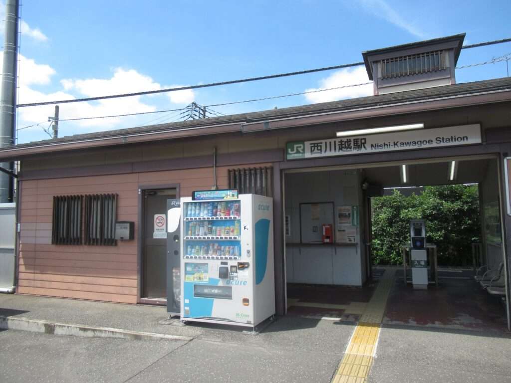 西川越駅(JR東日本)