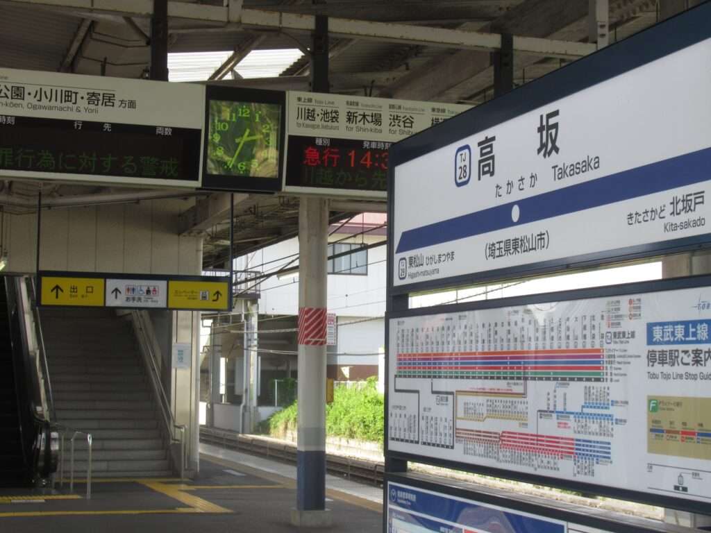 高坂駅(東武鉄道)