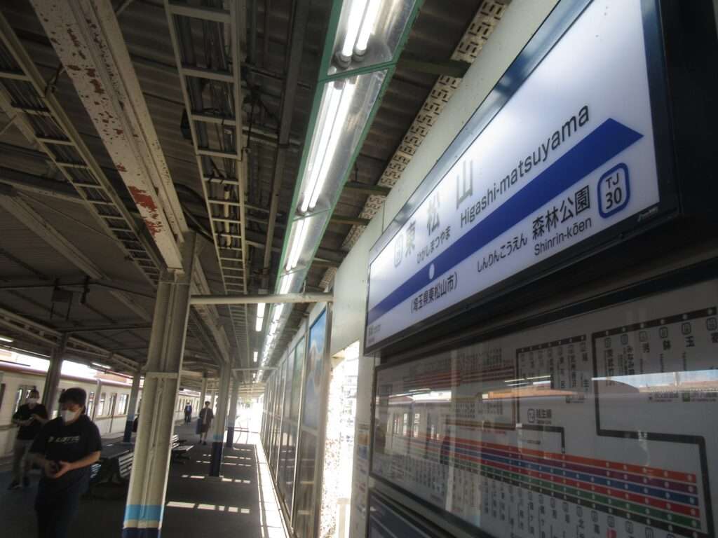 東松山駅(東武鉄道)