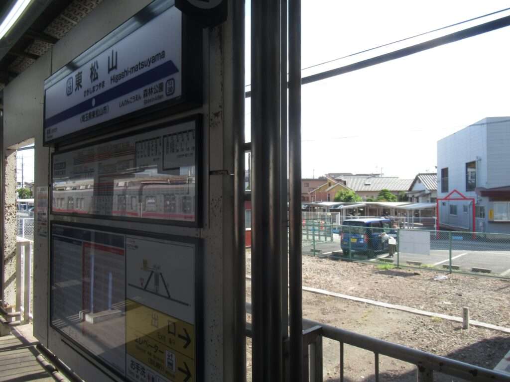 東松山駅(東武鉄道)