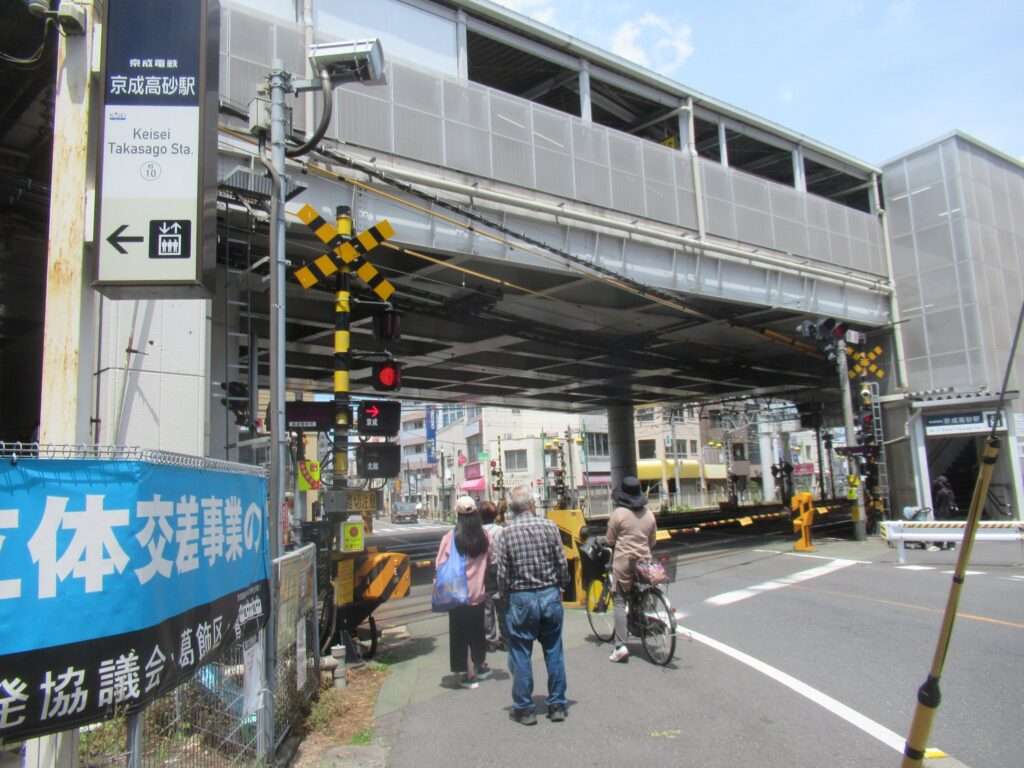 開かずの踏切@京成高砂駅