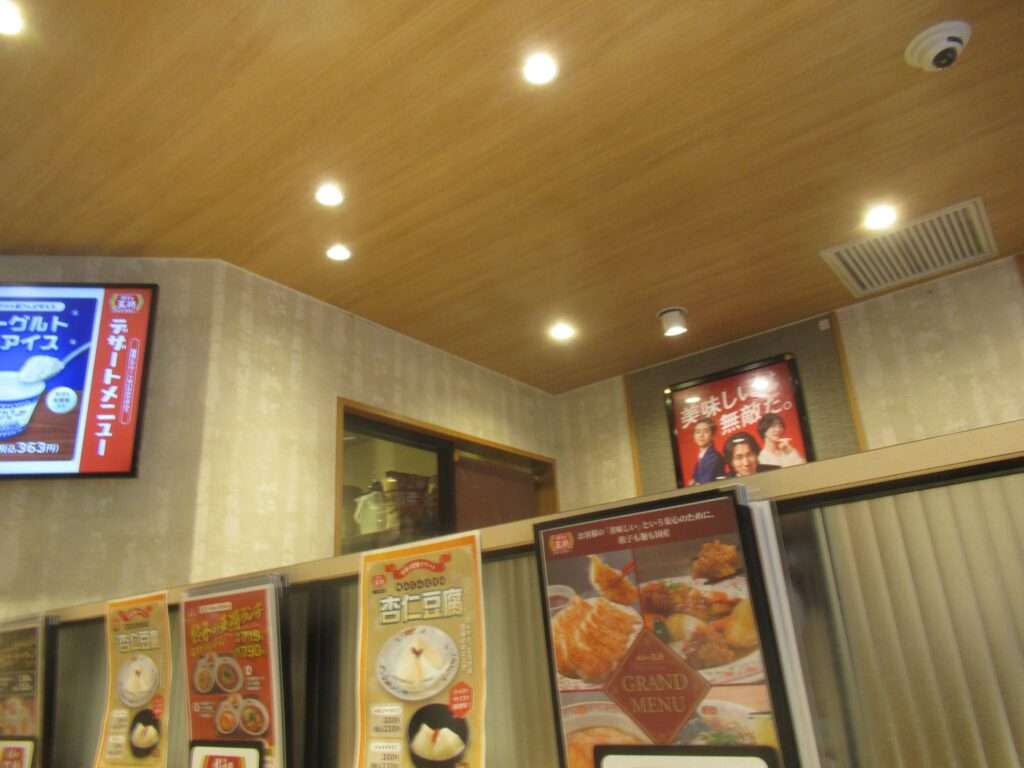 餃子の王将@京成高砂駅南口