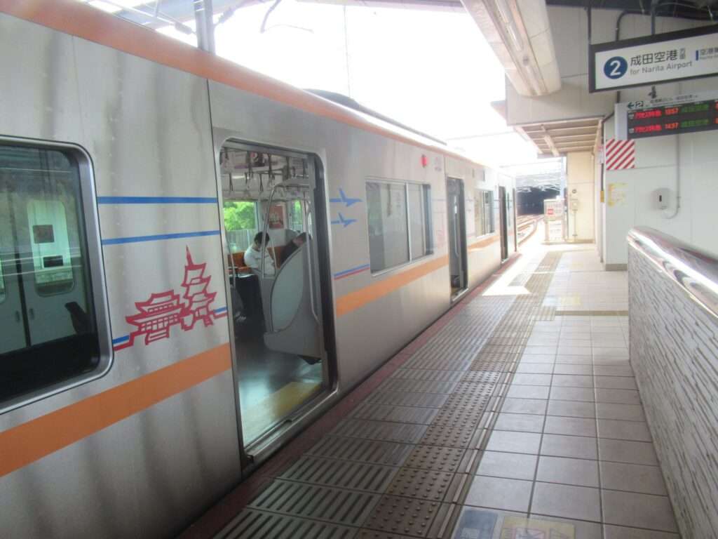 成田湯川駅(京成電鉄)