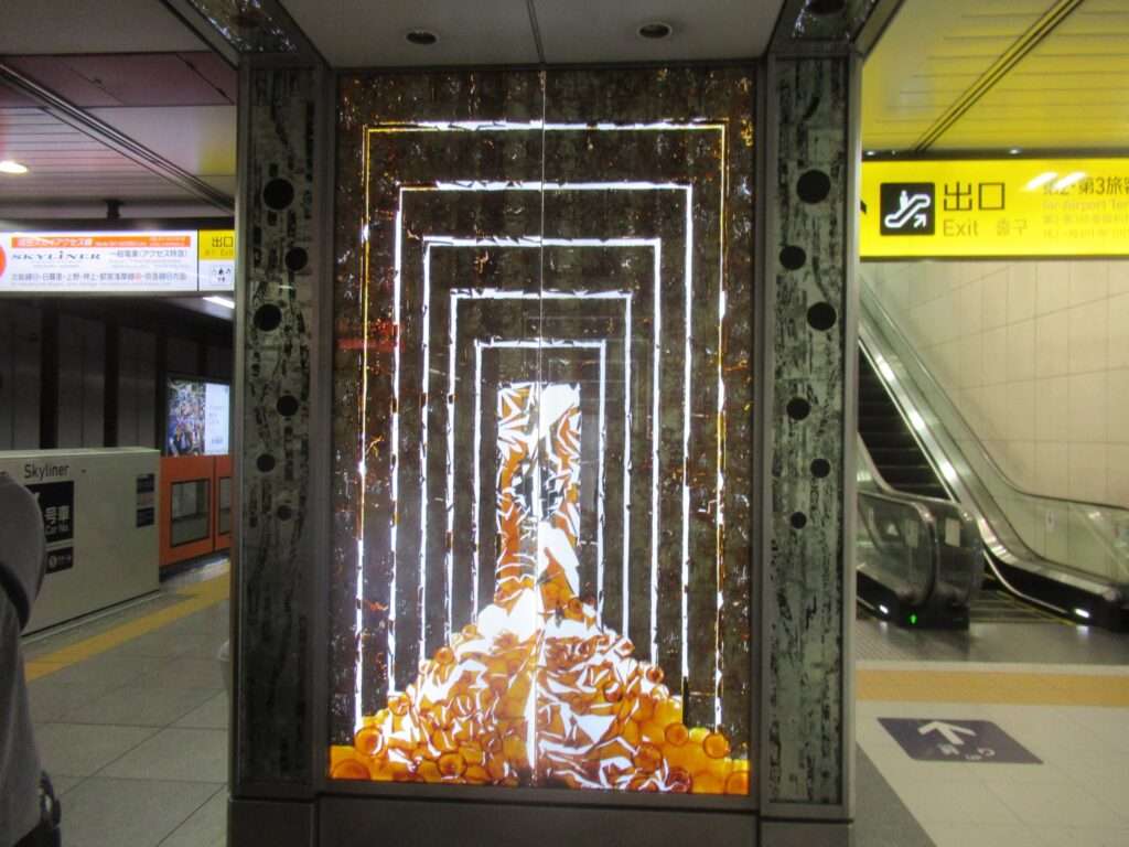空港第2ビル駅(京成電鉄)