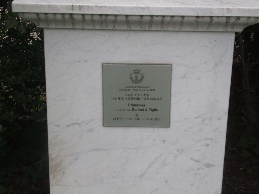 春@イタリア公園