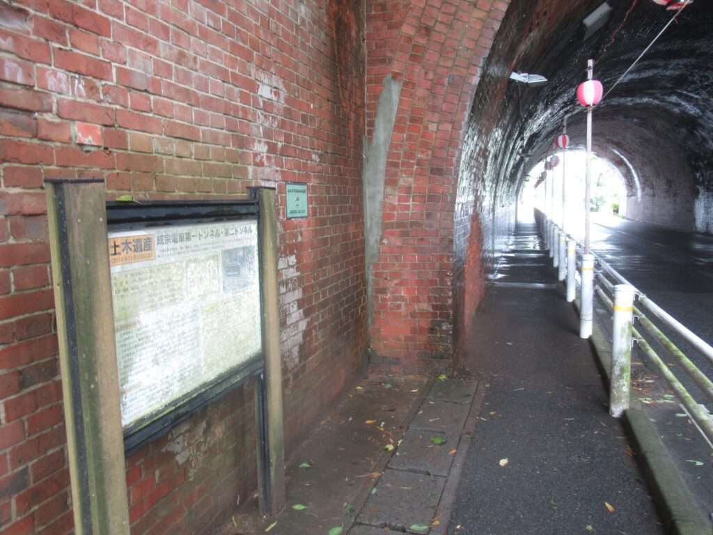 成宗電気軌道のトンネル(成田市)