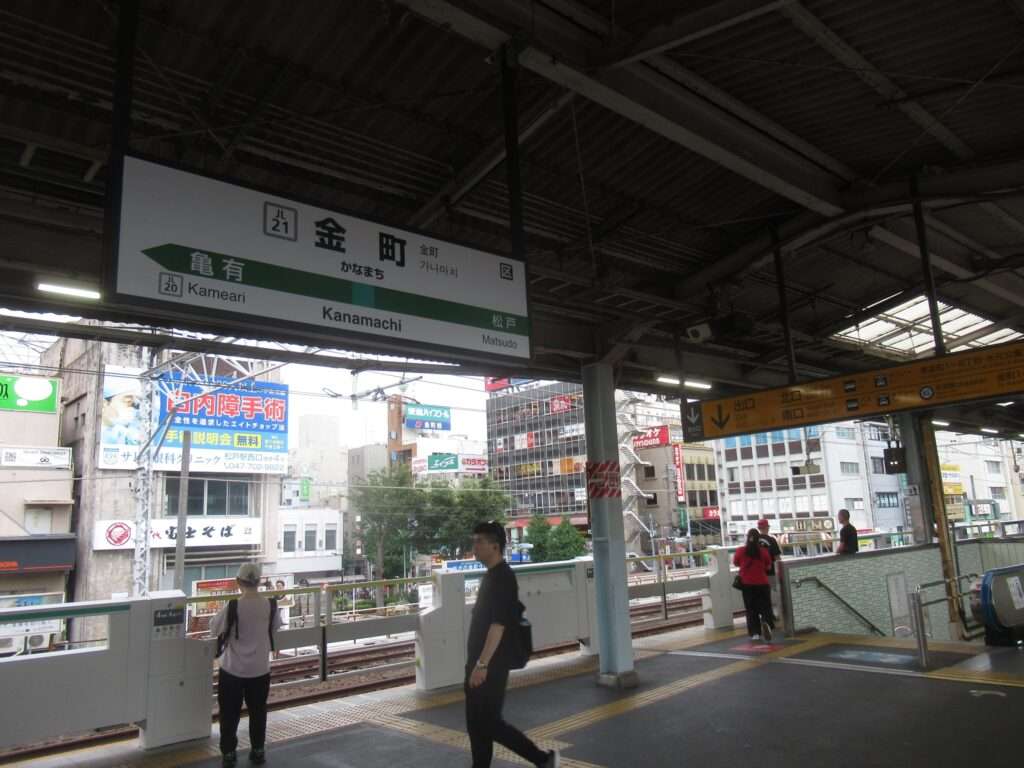 金町駅(JR東日本)