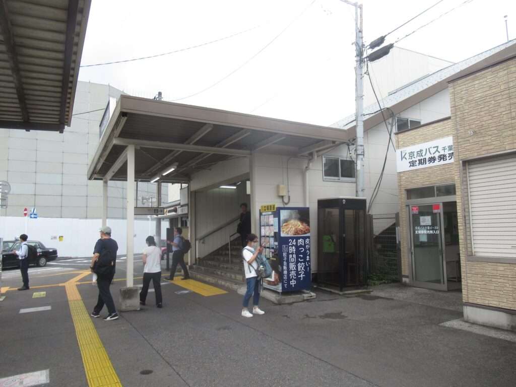 京成佐倉駅(京成電鉄)
