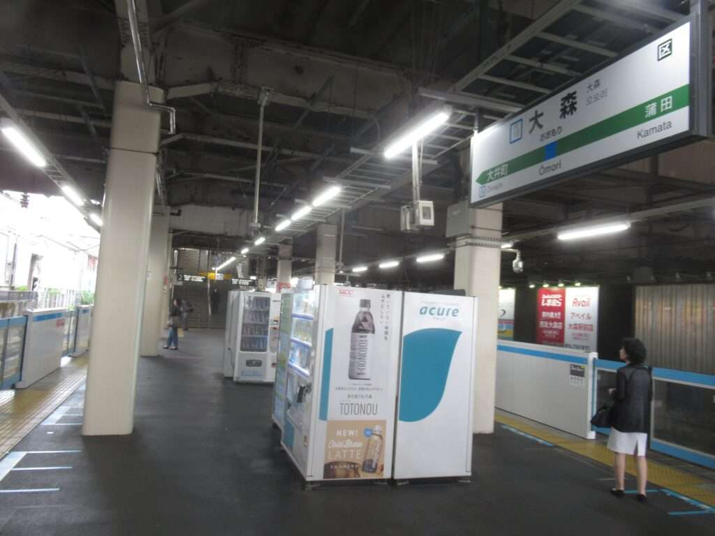 大森駅(JR東日本)