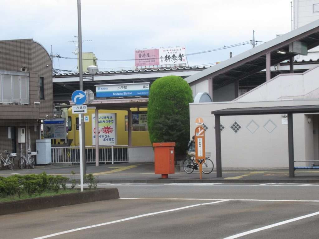 小平駅(西武鉄道)