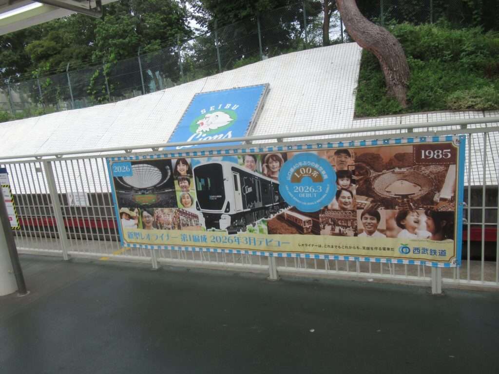 山口線西武球場前駅(西武鉄道)