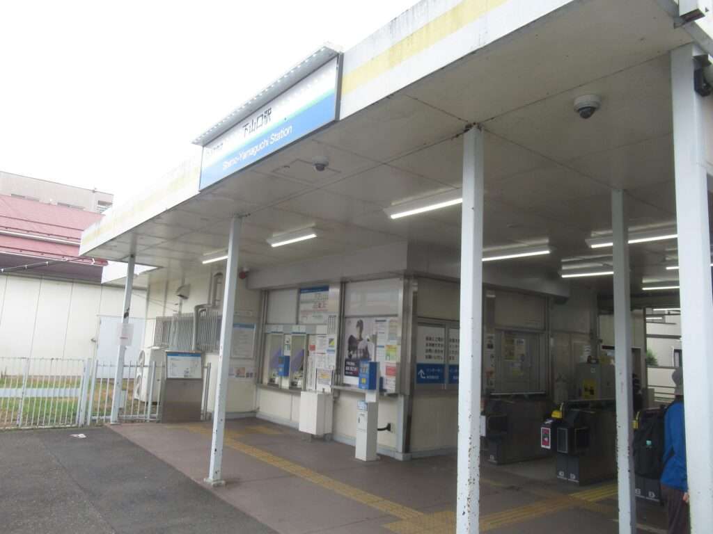 下山口駅(西武鉄道)