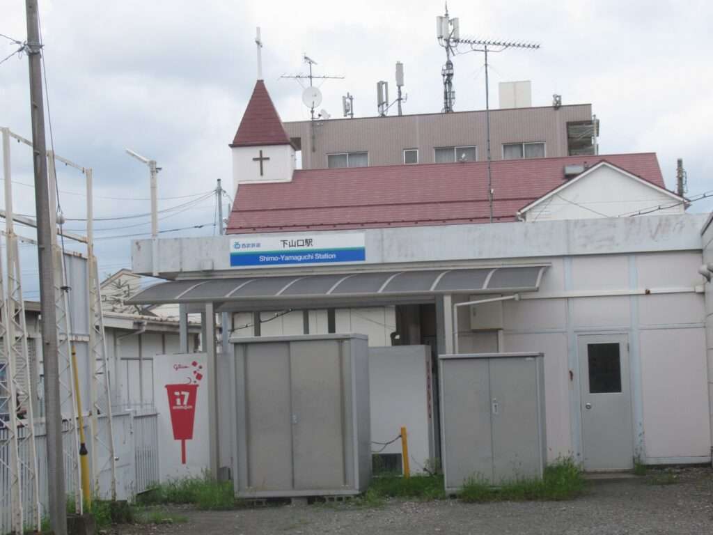 下山口駅(西武鉄道)