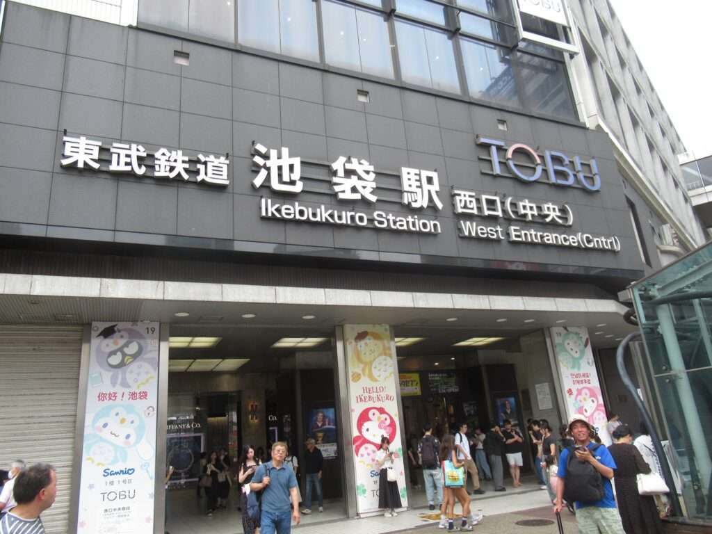 池袋駅(東京メトロ)