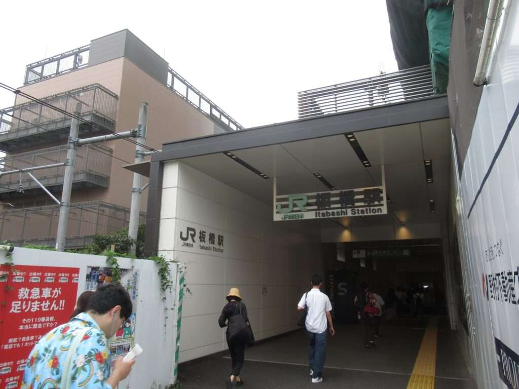 板橋駅(JR東日本)