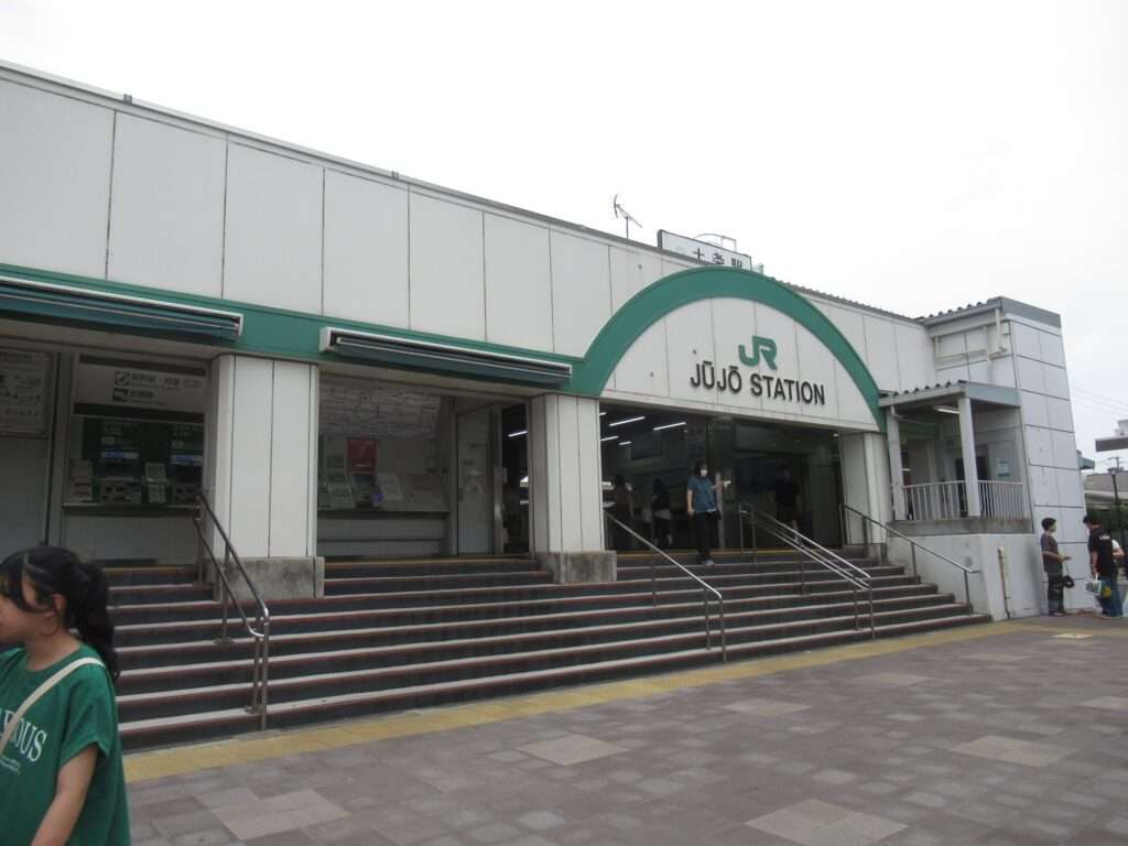 十条駅(JR東日本)
