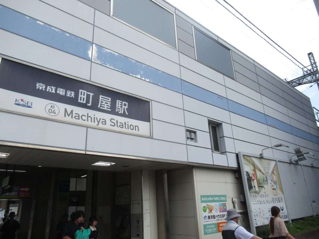 町屋駅(京成電鉄)